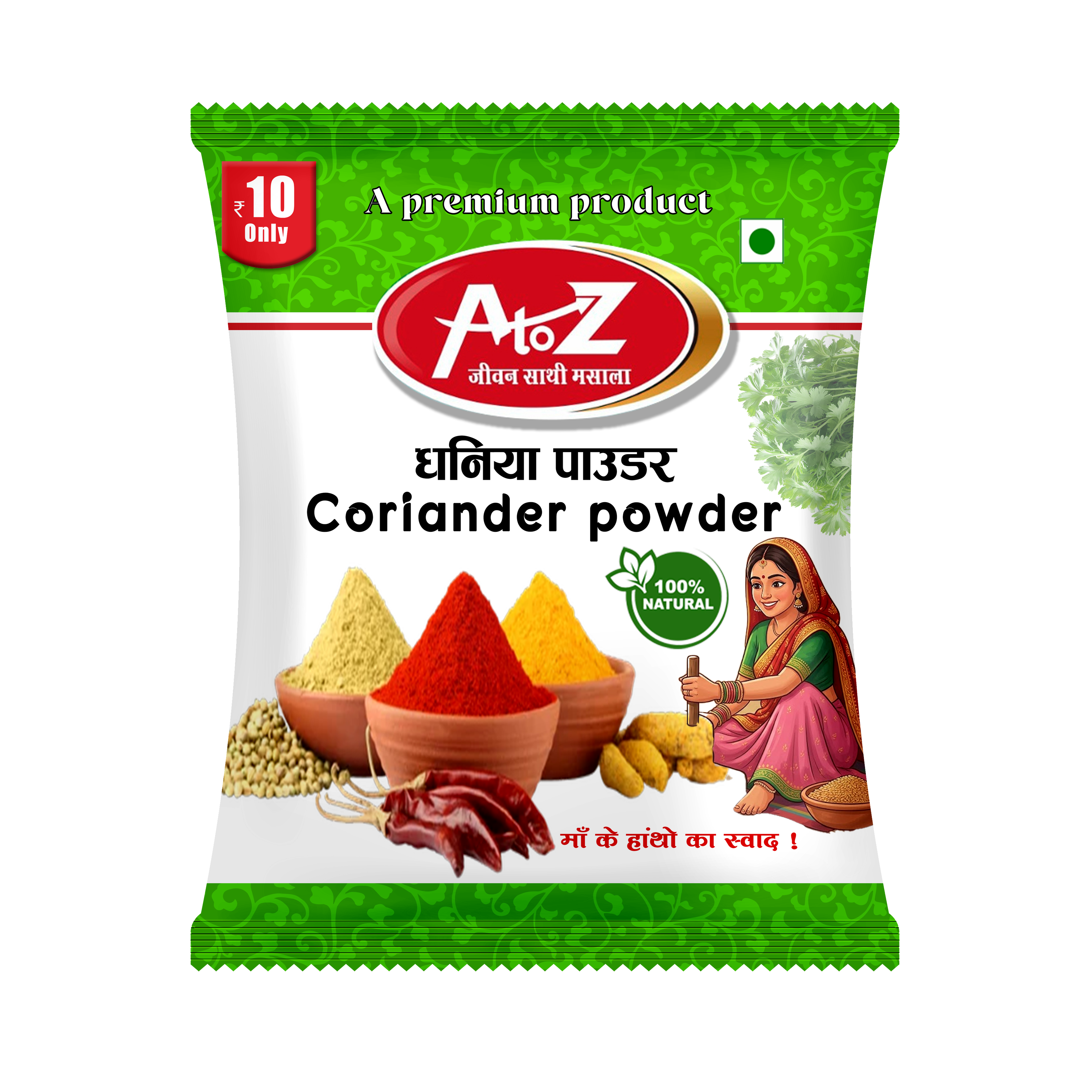 Coriander Powder 10Rs